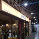 창원 중동 어반브릭스 술집 고추튀김이 유명한 우이락 솔직 후기