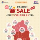 역전시장 상점가 이미지