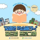 학교 밖 청소년 학습관리 프로그램, 맞춤형 학습 클리닉 이미지