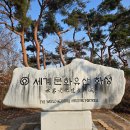 수원-1801 | 수원화성(水原華城) - 조선의 과학과 정성이 깃든 성곽도시