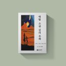 소곱동네 이미지