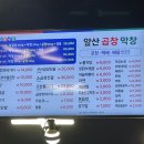 대구안지랑곱창막창 - 광진구 동일로24길 82 | 대구안지랑곱창막창