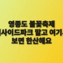 씨사이드파크 영종진 화장실 이미지