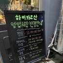 하이카오산화곡점 이미지