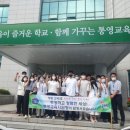 통영교육지원청 이미지