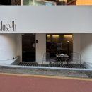 사평대로20길 58 | [서초 카페] 조용하고 분위기 있는 프렌치토스트 맛집 조셉프렌치