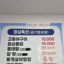 경기종합수지 | 수지 성복역 횟집-속초종합어시장 성복점 봄제철회 도다리회 세꼬시 수지회맛집 성복역맛집