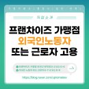 행정사가맹거래사사무소 성찬 이미지