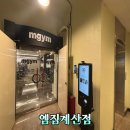 엠 짐 | 계산동PT 찾는다면? 직접 다녀와 본 엠짐계산점 실제 방문 후기
