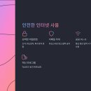 인터넷 기초 이미지