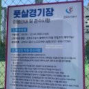 솔뜰근린공원 풋살장 | 군포 한우물근린공원 풋살경기장 이용안내