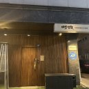 군산철망 | 군산 소고기 고급스러운 데이트코스 미소상회