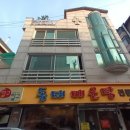일구칠구 동태 매운탕 이미지