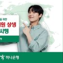 하나은행 이미지