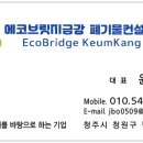 금강컨설팅공인중개사사무소 이미지