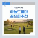 중심코어워킹화 - 안산시 단원구 중앙대로 921 | 양말 젖고 미끄러지는 골프화, 아직도 신으시나요?
