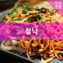철낙 네이버블로그