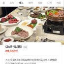 광일식당 | 전주 신시가지 분위기있는 한우오마카세 ‘몽연담’ 디너 한상차림 후기