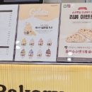삼송빵집 강남대치점