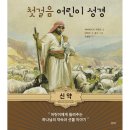 성약출판사