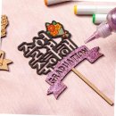 케이크 토퍼 만들기 이미지