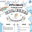 포천청소년문화의집 이미지