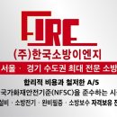 명성소방이엔지