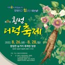 동횡성농업협동조합 이미지