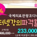 국제의료교육관광 이미지