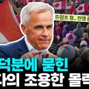 캐나다 경제의 조용한 하락, 그리고 한국 이미지