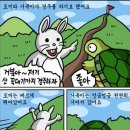 별주부전 이미지