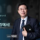 (주)미스바