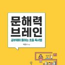 브레인쥬스