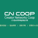 지역영상문화사회적협동조합 이미지