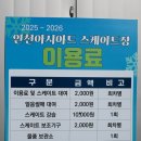 남측매표소 화장실 | 인천 아이와 가볼만한곳 아시아드 스케이트장 재방문 후기｜요금·주차·매점·주의사항 총정리