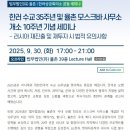 법무법인 율촌 30일 모스크바 사무실 개설 10주년 기념 세미나, 세종은 러시아팀 확대 개편 이미지