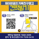 제이원여행사 이미지