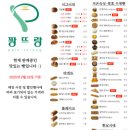 팡뜨랑