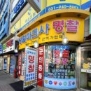 성일세탁 이미지