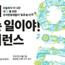 일하는형제들