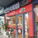 삼평마트