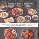 바보낙지 범어사점 이미지