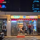 극동갈비 | [서울 맛집투어 2탄] 신사동 소갈비 청기와타운 &#34;서울 왕갈비&#34; 내돈내산 솔직후기 (가격/메뉴/주차/웨이팅)