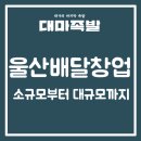 (주)조은음식드림 이미지