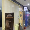 카페에이레네 - 서구 괴정로 77 | 카페에이레네