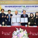 속초시장애인복지센터 강원일보