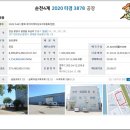 초남공단1길 이미지