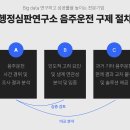 고려 법률 행정사 이미지