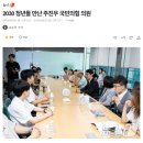 진상복지회관 | 2030중도보수 청년모임 &#39;새시선&#39; 국민의힘 당대표 후보 주진우 의원, 조경태 의원과의 간담회 참여...
