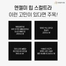 엔젤미의원 네이버블로그